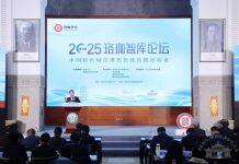 武汉大学举办第七届珞珈智库论坛