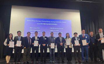 武汉大学陈亮教授荣获中欧杰出青年科学家奖