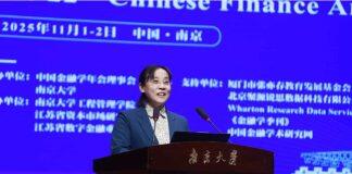 第二十二届中国金融学年会在南京大学举办