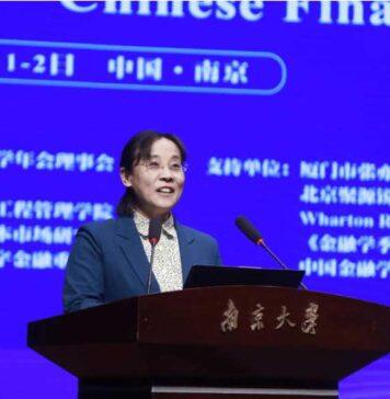 第二十二届中国金融学年会在南京大学举办
