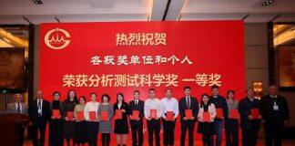 武汉大学两项成果获2025年度分析测试科学奖一等奖