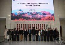 第二届中澳全球健康教育工作坊在武汉大学举办