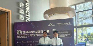 澳科大团队首战告捷 荣获2025国际空间科学与载荷大赛银奖及最佳社群奖