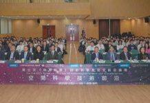 第三次《中国科学》技术科学及交叉前沿论坛在澳科大顺利召开